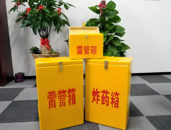 修文玻璃钢炸药箱与普通炸药箱有什么区别？
