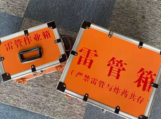 修文雷管箱规范存放管理标准