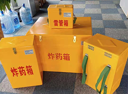 修文炸药箱在爆破作业中的重要性