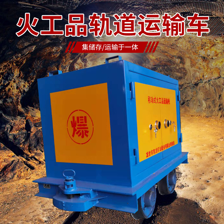 修文凯龙KL-600YD移动式火工品运输车的标准规格型号和尺寸说明